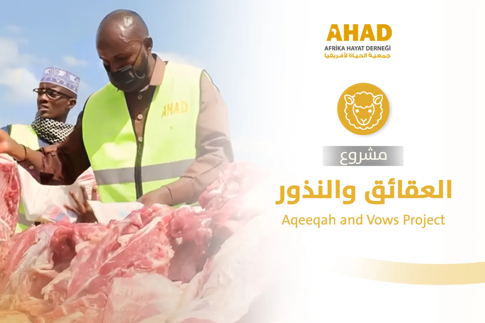 مشروع العقائق والنذور
