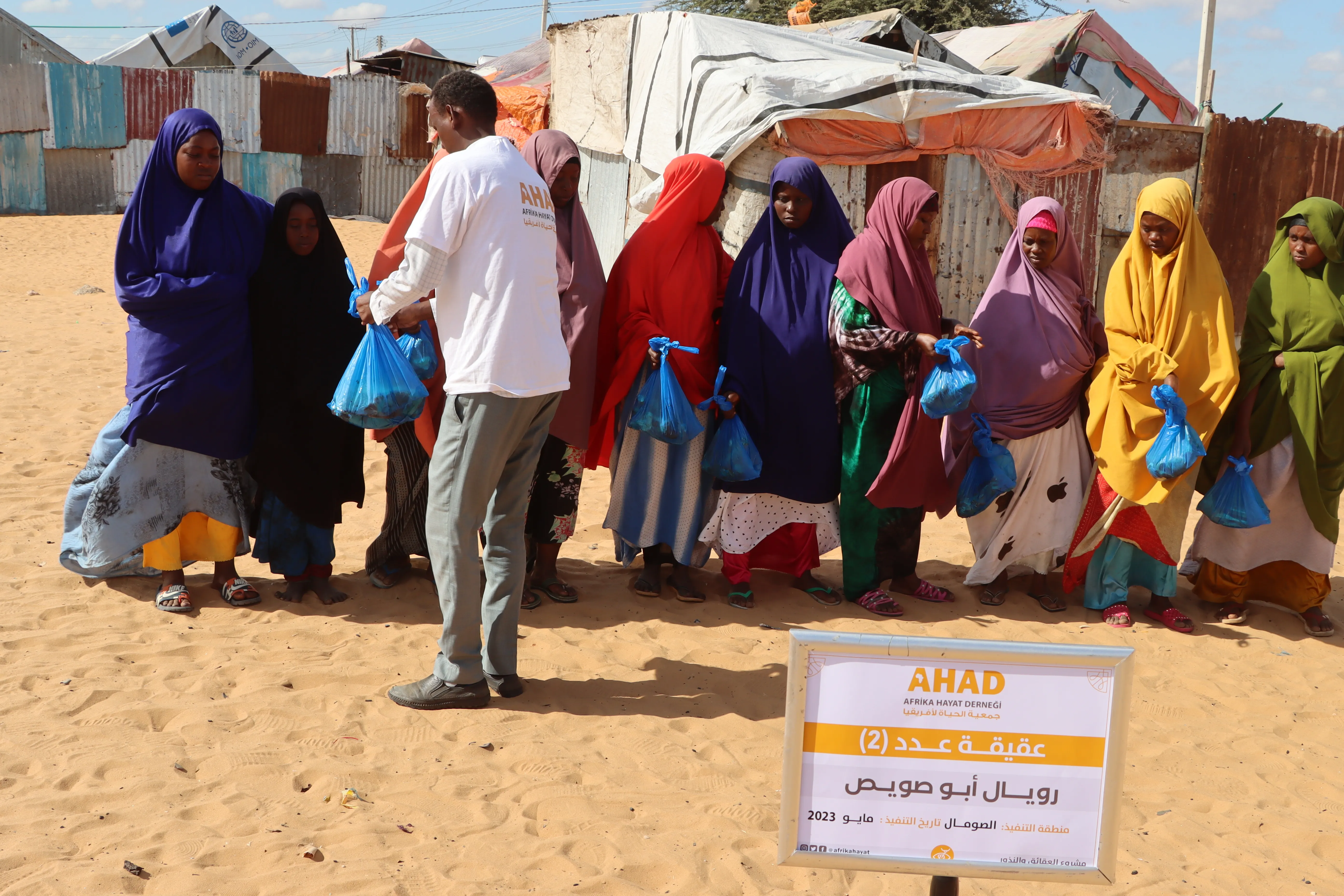 أقم عقيقتك وشارك فرحتك بمولودك الجديد لمن هم بحاجة لها