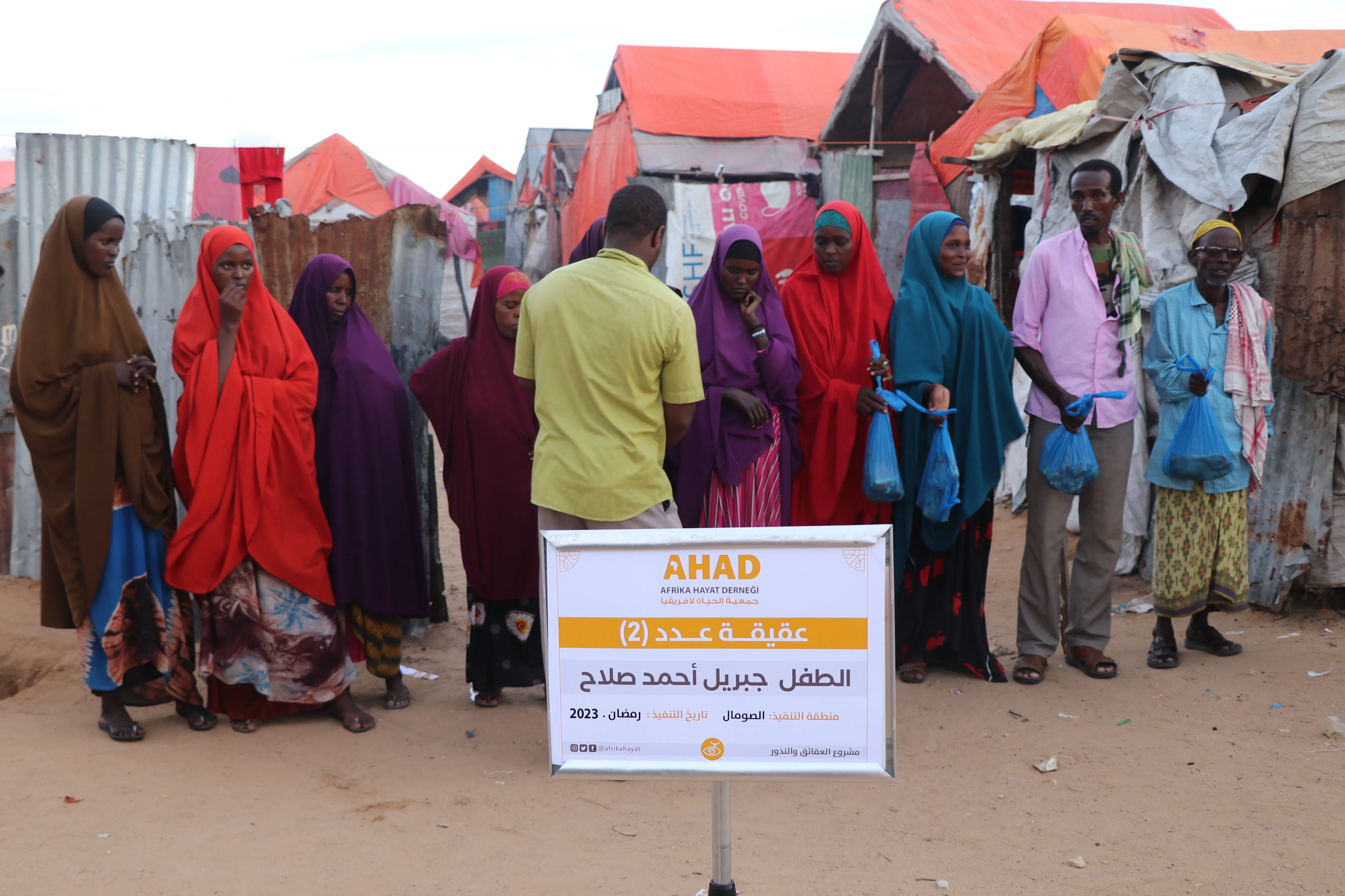 أقم عقيقتك وشارك فرحتك بمولودك الجديد لمن هم بحاجة لها